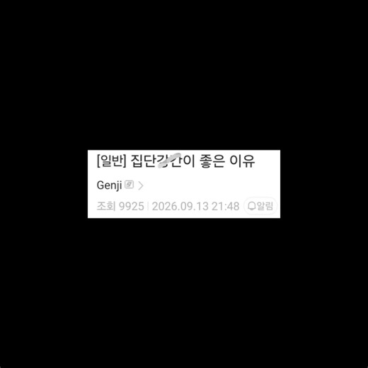 공리주의의 치명적 오류