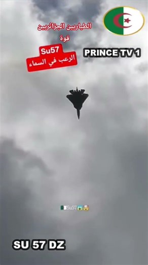 طيارجزائري لطائرة شبحية س57 يعجب في السماء الجزائرية