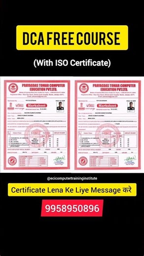 DCA Free Course With ISO Certificate | Free DCA Course 2026 | Free Computer Course #dcacourse #free