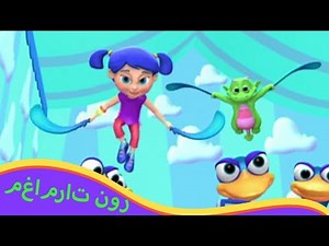 مغامرات نور | الصور | 209