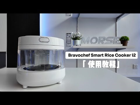 Morse Bravochef Smart Rice Cooker i2 User Manual (CHI ver.)