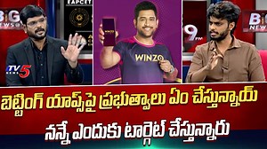 72K views · 939 reactions | బెట్టింగ్ యాప్స్ పై ప్రభుత్వాలు ఏం చేస్తున్నాయ్ నన్నే ఎందుకు టార్గెట్ చేస్తున్నారు Harsha Sai Revealed Shocking Facts about Betting APPs | TV5 Murthy Interview | TV5 Entertainment #harshasai #tv5murthy #bettingapps #tv5entertainment #tv5tollywood | TV5 Tollywood | Facebook