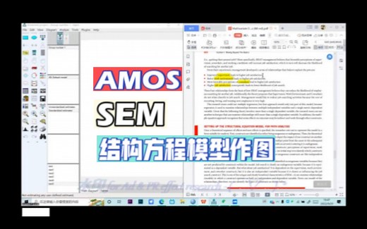 SEM作图 | 结构方程模型