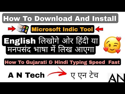 How to Download & Install|Microsoft Indic Tools|for Windows 11/10/8/7|Gujarati/Hindi/Etc Indic Fonts