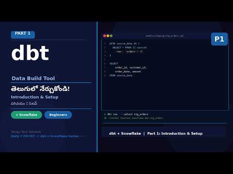dbt (Data Build Tool) తెలుగులో - Part 1 dbt Introduction & Setup Snowflake | dbt Tutorial in Telugu