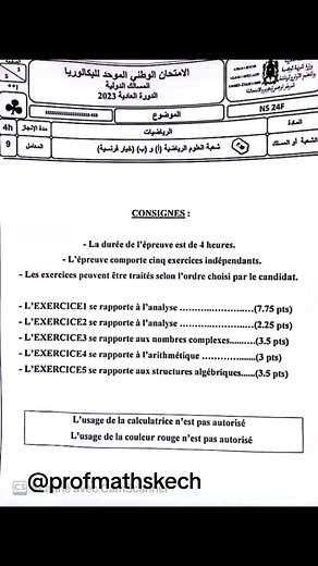 2️⃣0️⃣📌2️⃣0️⃣Examen national 2023 Sc Math #scmaths #ScMath #2bac #2bac2023 #ثانية_باك #الثانية_باكالوريا_الامتحان_الوطني #الثانية_باكالوريا_الامتحان_الوطني #رياضيات #bac_maroc #bac2023❤❤ #بكالوريا #بكالوريا2023 #2bacsvt #2bac_pc #2bac_svt_biof #bac #الفيزياء #bac2023 @ilyas.l3alamiaa