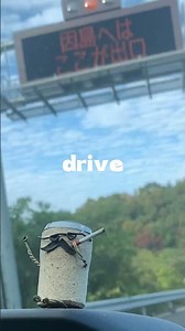 コルクおじさんとドライブそこは、しまなみ海道#ドライブ#drive#しまなみ海道#広島#愛媛