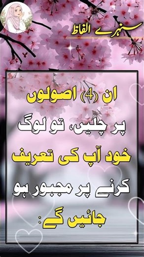 Motivational quotes ❤️ #islamicpray#poetry #islamicritual #urduquote ‎#shorts