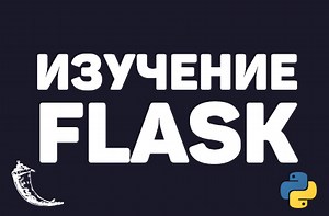 #2 - Разработка страниц и добавление стилей