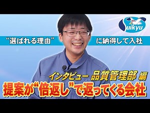 提案が“倍返し”で返ってくる会社｜挑戦を後押しする文化とは