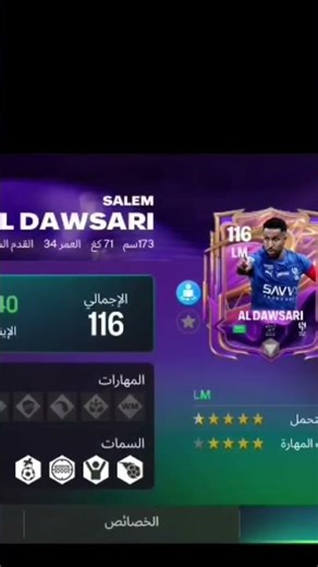 مع مين بيلعب هذا الاعب حالياً🤔 #fcmobile #fifa #gaming #shorts