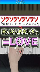 【イコラブ】恋、はじめました。／=LOVE【ドレミ楽譜歌詞付き】初心者向け簡単ピアノ 初級