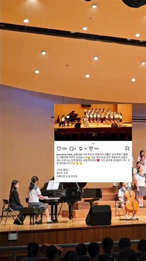 2026 예원학교 성가축제_은혜 손경민 #orchestra #music #drummer #drums #trumpet