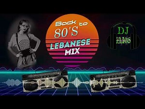 lebanese old songs mix --- أغاني لبنانية قديمة