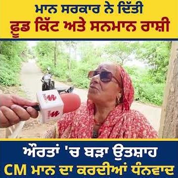 ਮਾਨ ਸਰਕਾਰ ਨੇ ਪੇਂਡੂ ਲਿੰਕ ਸੜਕਾਂ ਵੀ 18-18 ਫੁੱਟ ਚੌੜੀਆਂ ਕਰ ਦਿੱਤੀਆਂ!