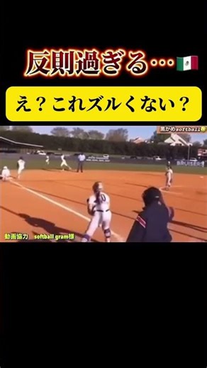 [Is this a foul?! Trick play] #softball #baseball #softball #Koshien #GreatPlays #JapanNationalTeam