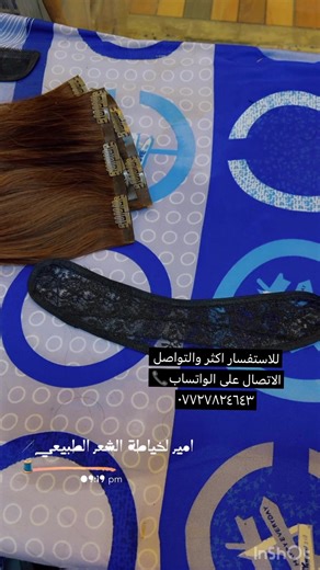 #فولو🙏🏻لايك❤️اكسبلور🙏🏻🌹💫 #اكستينشن #يبوووووي😅❤️ #شعر_طبيعي_اكستنشن #شعر_طبيعي_اكستنش