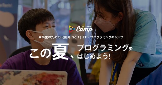 Life is Tech ! キャンプ メンター（講師）紹介 - AI・プログラミングを学ぶならLife is Tech ! (ライフイズテック)【短期集中講座】