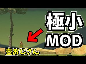 It's too hard to make the pot man tiny lol [Getting over it MOD]