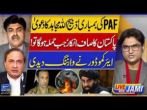 PAF Bombing Allegations-Pakistan’s Clear Rejection - Air Commodore (R) Analysis-Live With Jami-EP192