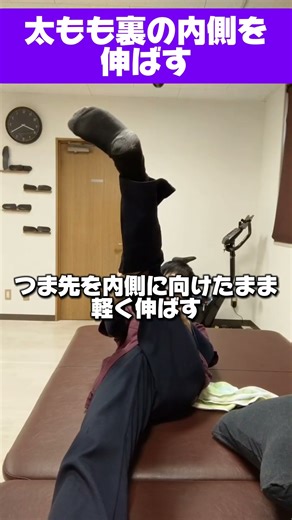 【内側だけを狙う！】外側ハムに負担をかけず、半腱様筋・半膜様筋だけが伸びる内旋ストレッチ #ハムストリングス #ストレッチ #股関節