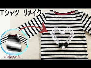 How to remake a cute T-shirt