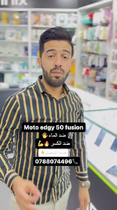 7K views · 42 reactions | #motorola#moto edge #ضد_الكسر #ضد_الماء فقط 279 دينار  | حرفوش موبايل | Facebook
