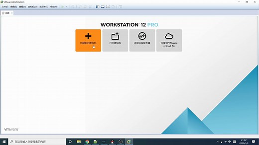 VMware下载并安装Ubuntu系统教程