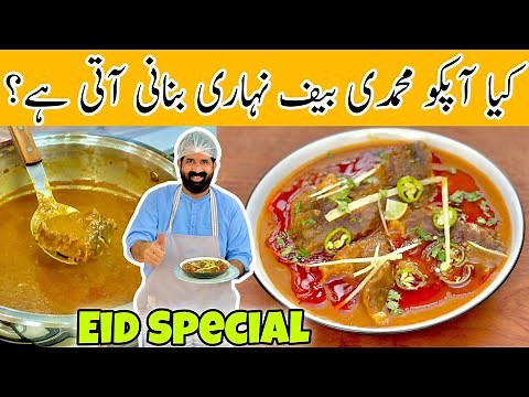 How to Make Best Beef Nihari with Homemade Nihari Masala - بیف نہاری - BaBa Food RRC
