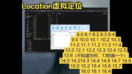 苹果ISO系统Location虚拟定位打卡定位软件免费分享