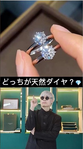 1カラットの輝き対決！✨ 左と右、どちらがモアサナイトで、どちらが天然ダイヤモンドか分かりますか？答えは「光の個性」にあります。#JP101 #A1 #M