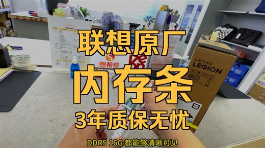 电脑卡爆别扔！手把手教你百元升级内存硬盘 #联想笔记本