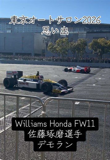 東京オートサロン2026での思い出とデモラン