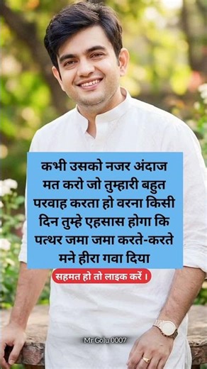 Sonu Sharma Sir 🌹👏 #motivation #sonusharma #positivevibes #peace #motivational #motivationalquotes