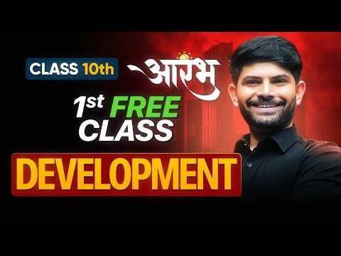 Aarambh 2027 10th Social Science - 1st FREE Class | Development Lecture 1 | Check Desc.