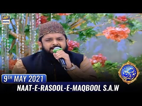 Shan-e-Sehr – Segment: Naat-e-Rasool-e-Maqbool (S.A.W) – 9th May 2021