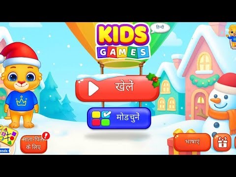 🎮 बच्चों के लिए मजेदार गेम्स | Kids Games in Hindi | Fun Learning Play #kids #kidslearning #game