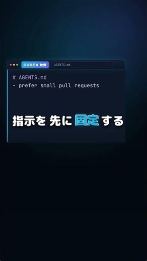 #135 AIコーディングは「ゆっくり」が最速だった