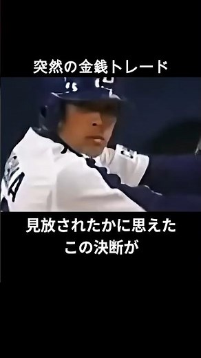 落合博満‼中日を追われた23歳の絶望。首位打者・鉄平を誕生させた落合博満の「冷徹すぎる親心」 #プロ野球 #中日ドラゴンズ #楽天イーグルス #鉄平