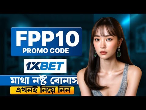 1XBET | 1xbet খোলার নিয়ম | 1xbet account kivabe khulbo | how to create 1xbet account | #1xbet