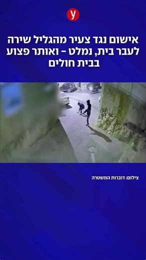 תושב מג'ד אל-כרום אותר בבית חולים כשהוא פצוע בינוני, לאחר שירה לעבר בית ביישוב ונמלט עם חברו שנהרג מירי שוטרים. בתיעוד מצלמות אבטחה הוא נראה משליך רימון, יורה - ובורח. פרקליטות מחוז חיפה הגישה נגדו כתב אישום