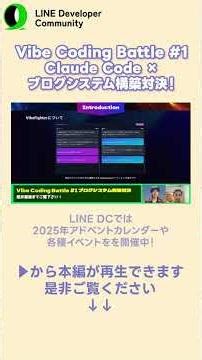 【Vibe Coding Battle #1】Claude Code × ブログシステム構築対決！| 山本一将さん いけちゃんさん