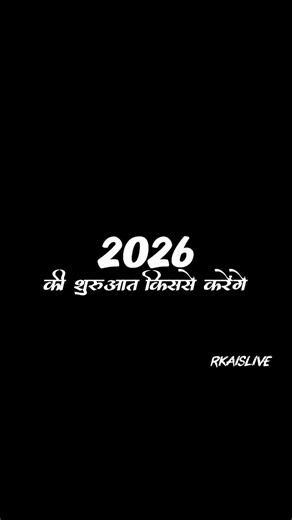 STARTING FOR 2026 😜#freefire #newyear2026#gaming2026