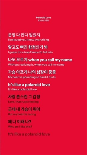 Polaroid Love - ENHYPEN (Lyrics)