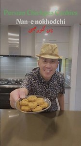 Persian Chickpea Cookies, Nan-e nokhodchi (نان نخودچی)