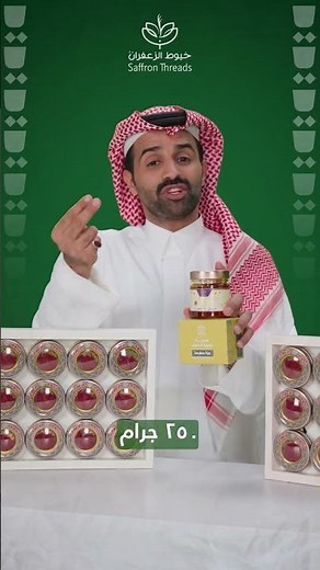 أقوى عروض خيوط الزعفران بمناسبه اليوم الوطني يصل الى 60% + هدية 95 ريال!