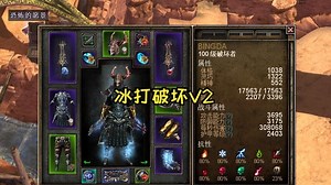 【恐怖黎明1.215】新寒冰剑神——攻守兼备，无双割草！冰打破坏V2版3分28秒速刷3031（爆破 夜刃）