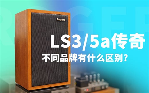 [hires 云试听] 不同品牌35a有什么区别？还有隐藏的promax版本？对比 雨后初晴 p3esr / 国产复刻35a