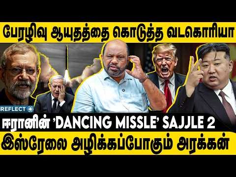 North Korea's Weapon of Mass Destruction | Sufiyan | Iran VS Israel | America Trump | North Korea