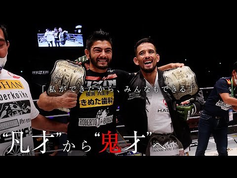 【特集】クレベル・コイケ～“凡才”から“鬼才”へ～